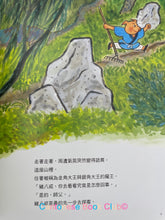 Load image into Gallery viewer, 經典傳奇故事:孫悟空