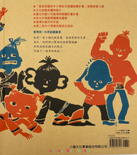 Load image into Gallery viewer, 經典中國民間故事 : 十兄弟 (2nd Edition)