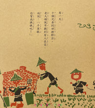 Load image into Gallery viewer, 經典中國民間故事 : 十兄弟 (2nd Edition)