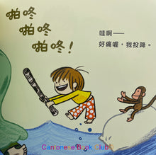 將圖片載入圖庫檢視器 爸爸再一次 (三書一套)