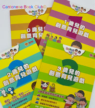 Load image into Gallery viewer, 親子一起玩,玩出好腦力:3歲兒的創意育兒遊戲 (附:拼圖/遊戲圖卡/貼紙) Parent-child play together, play a good brain: creative parenting games for 3-year-olds (with: puzzles/game cards/stickers)