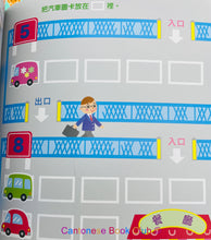 Load image into Gallery viewer, 親子一起玩,玩出好腦力:3歲兒的創意育兒遊戲 (附:拼圖/遊戲圖卡/貼紙) Parent-child play together, play a good brain: creative parenting games for 3-year-olds (with: puzzles/game cards/stickers)