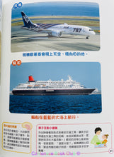 Load image into Gallery viewer, 親子一起玩,玩出好腦力:2歲兒的創意育兒遊戲 (附:拼圖/遊戲圖卡/貼紙) Parent-child play together, play with good brain power: creative parenting games for 2-year-olds (with: puzzles/game cards/stickers)