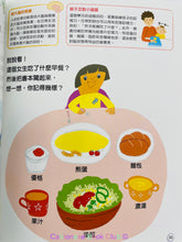 Load image into Gallery viewer, 親子一起玩,玩出好腦力:2歲兒的創意育兒遊戲 (附:拼圖/遊戲圖卡/貼紙) Parent-child play together, play with good brain power: creative parenting games for 2-year-olds (with: puzzles/game cards/stickers)