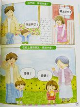 Load image into Gallery viewer, 親子一起玩,玩出好腦力:2歲兒的創意育兒遊戲 (附:拼圖/遊戲圖卡/貼紙) Parent-child play together, play with good brain power: creative parenting games for 2-year-olds (with: puzzles/game cards/stickers)