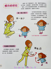 Load image into Gallery viewer, 親子一起玩,玩出好腦力:1歲兒的創意育兒遊戲 (附遊戲圖卡/貼紙)