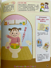 Load image into Gallery viewer, 親子一起玩,玩出好腦力:1歲兒的創意育兒遊戲 (附遊戲圖卡/貼紙)