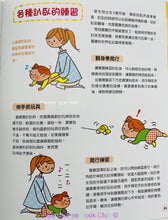 Load image into Gallery viewer, 親子一起玩,玩出好腦力:0歲兒的創意育兒遊戲 (附遊戲圖卡)