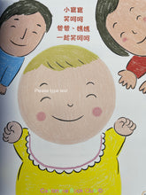 Load image into Gallery viewer, 親子一起玩,玩出好腦力:0歲兒的創意育兒遊戲 (附遊戲圖卡)