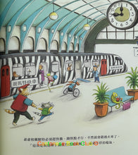 將圖片載入圖庫檢視器 跟著動物鐵道員過一天