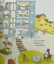 Load image into Gallery viewer, 跟著動物醫生過一天