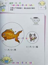 Load image into Gallery viewer, 小樹苗幼稚園綜合中英文練習: 幼兒班  Comprehensive Exercises Kindergarten: K1 (Chinese-English)