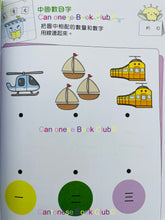 Load image into Gallery viewer, 小樹苗幼稚園綜合中英文練習: 幼兒班  Comprehensive Exercises Kindergarten: K1 (Chinese-English)
