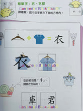 Load image into Gallery viewer, 小樹苗幼稚園綜合中英文練習:高班  Comprehensive Exercises Kindergarten: K3 (Chinese-English)