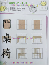 Load image into Gallery viewer, 小樹苗幼稚園綜合中英文練習:高班  Comprehensive Exercises Kindergarten: K3 (Chinese-English)