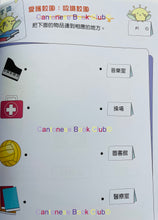Load image into Gallery viewer, 小樹苗幼稚園綜合中英文練習:高班  Comprehensive Exercises Kindergarten: K3 (Chinese-English)
