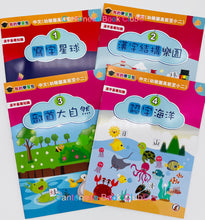Load image into Gallery viewer, 我的學習包:中文高階版 My Chinese Learning Pack 2