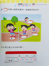Load image into Gallery viewer, 我的學習包:中文高階版 My Chinese Learning Pack 2