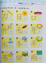 Load image into Gallery viewer, 我的學習包:中文初階版 My Chinese Learning Pack 1