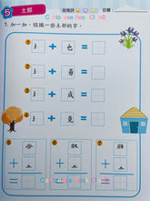 Load image into Gallery viewer, 我的學習包:中文高階版 My Chinese Learning Pack 2