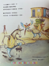 Load image into Gallery viewer, 跟著動物建築師過一天