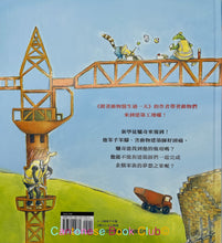 Load image into Gallery viewer, 跟著動物建築師過一天