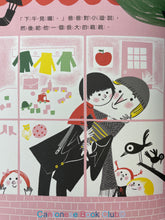 將圖片載入圖庫檢視器 爸爸總是有辦法