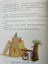 Load image into Gallery viewer, 爸爸給小熊的驚喜列車