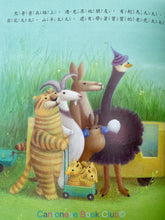 Load image into Gallery viewer, 爸爸給小熊的驚喜列車