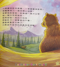 Load image into Gallery viewer, 爸爸為什麼這麼忙?