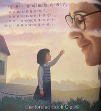 將圖片載入圖庫檢視器 爸爸的鬍子想我嗎?