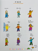 將圖片載入圖庫檢視器 禮貌