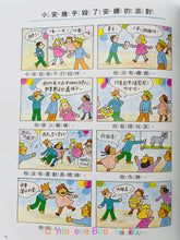 將圖片載入圖庫檢視器 禮貌