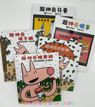 將圖片載入圖庫檢視器 超神奇種子鋪