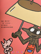 將圖片載入圖庫檢視器 超神奇雨傘鋪