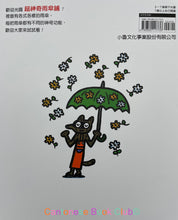 將圖片載入圖庫檢視器 超神奇雨傘鋪