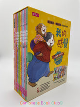 將圖片載入圖庫檢視器 我的感覺系列 經典紀念版 My feelings series (中英雙語 Chinese-English)