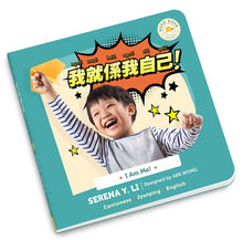 Load image into Gallery viewer, Cantonese Jyutping (Bilingual) - I am Me! 我就係我自己!