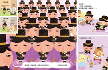 Load image into Gallery viewer, 屁屁偵探噗噗!第6集 ~ 有兩個屁屁偵探?!Butt Detective #6 - There Are Two Butt Detectives!