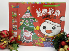Load image into Gallery viewer, 聖誕歡樂遊戲禮物盒 Christmas Gift Set