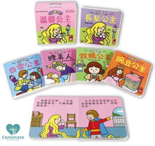 Load image into Gallery viewer, 廣東話公主平板故事機 +20冊小書(套裝) Cantonese Storytelling Tablet Princess Stories + 20 Mini Boardbooks (SET)
