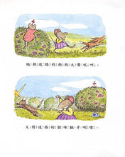 Load image into Gallery viewer, 勇敢的莎莎