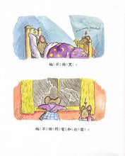 Load image into Gallery viewer, 勇敢的莎莎