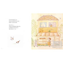 將圖片載入圖庫檢視器 我的爸爸是麵包師傅