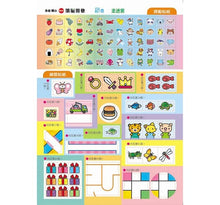 將圖片載入圖庫檢視器 走迷宮5歲:多湖輝的NEW頭腦開發 Walking the Maze 5 years old