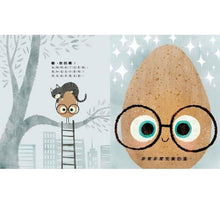 Load image into Gallery viewer, 優良蛋