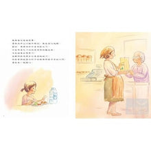 將圖片載入圖庫檢視器 我的爸爸是麵包師傅