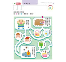 將圖片載入圖庫檢視器 走迷宮6歲:多湖輝的NEW頭腦開發 Walking the Maze 6 years old