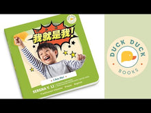 Load and play video in Gallery viewer, Cantonese Jyutping (Bilingual) - I am Me! 我就係我自己!