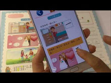 Load and play video in Gallery viewer, 魔法凹槽系列-奇趣識字樂 Grooved Writing Exercise Books (Set of 4)